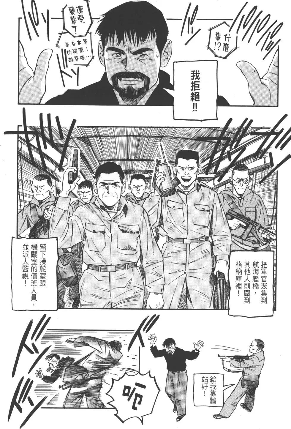 吉原昌宏作品集 - 第01卷 迎擊空域(1/4) - 8