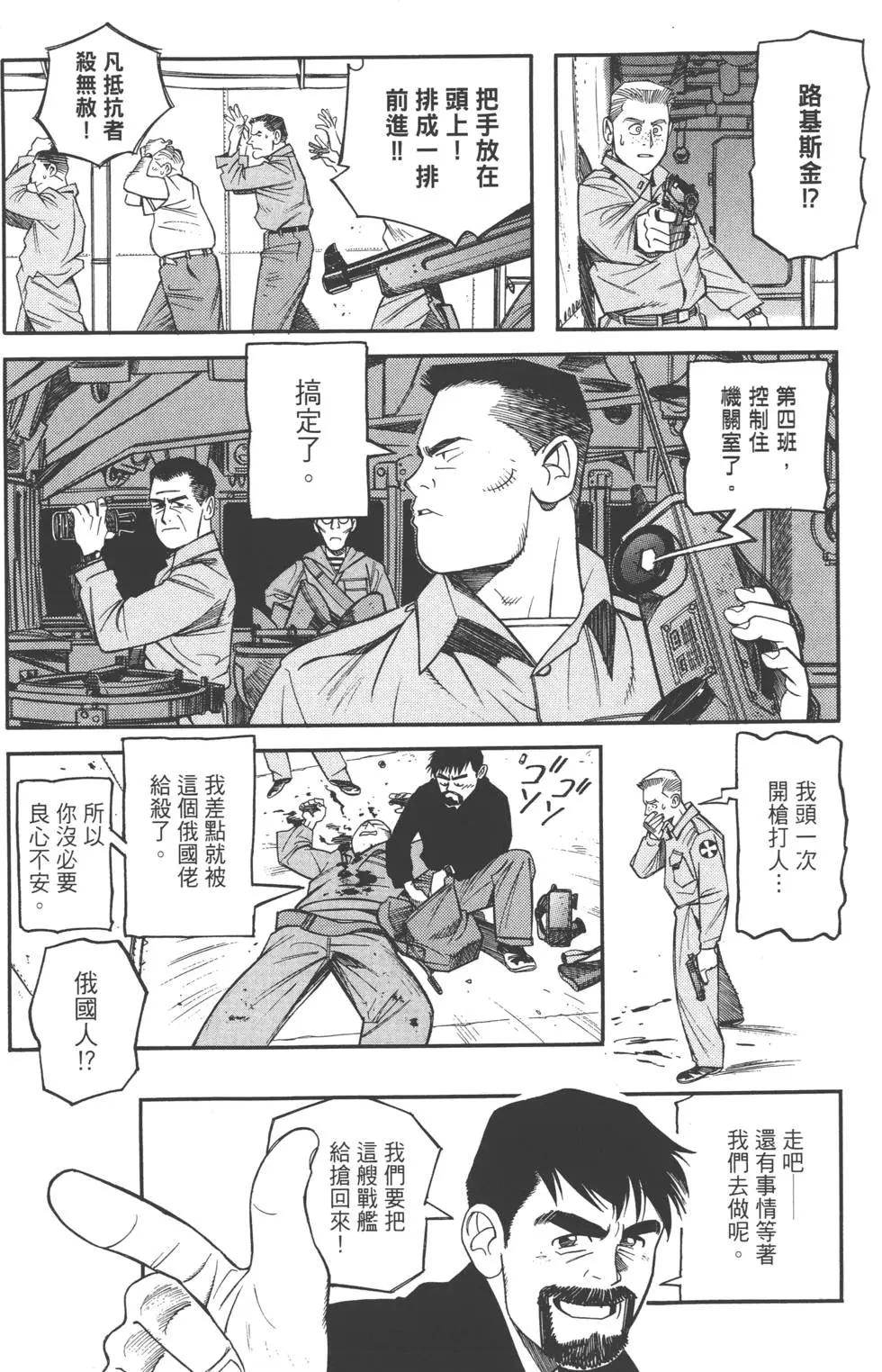吉原昌宏作品集 - 第01卷 迎擊空域(1/4) - 1