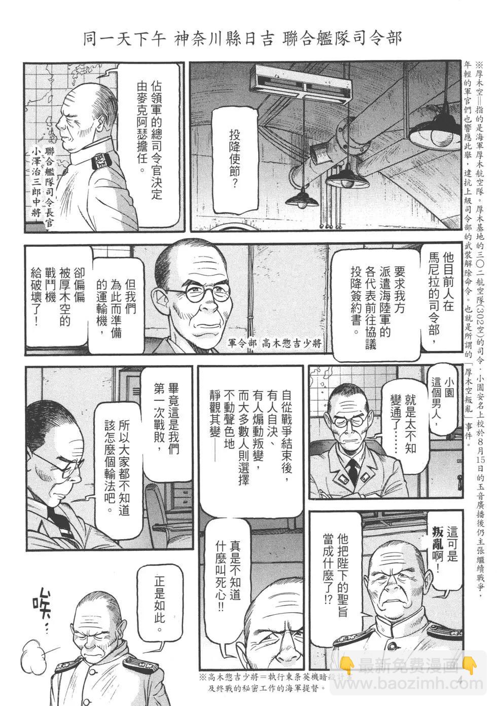 吉原昌宏作品集 - 第01卷 迎擊空域(1/4) - 5