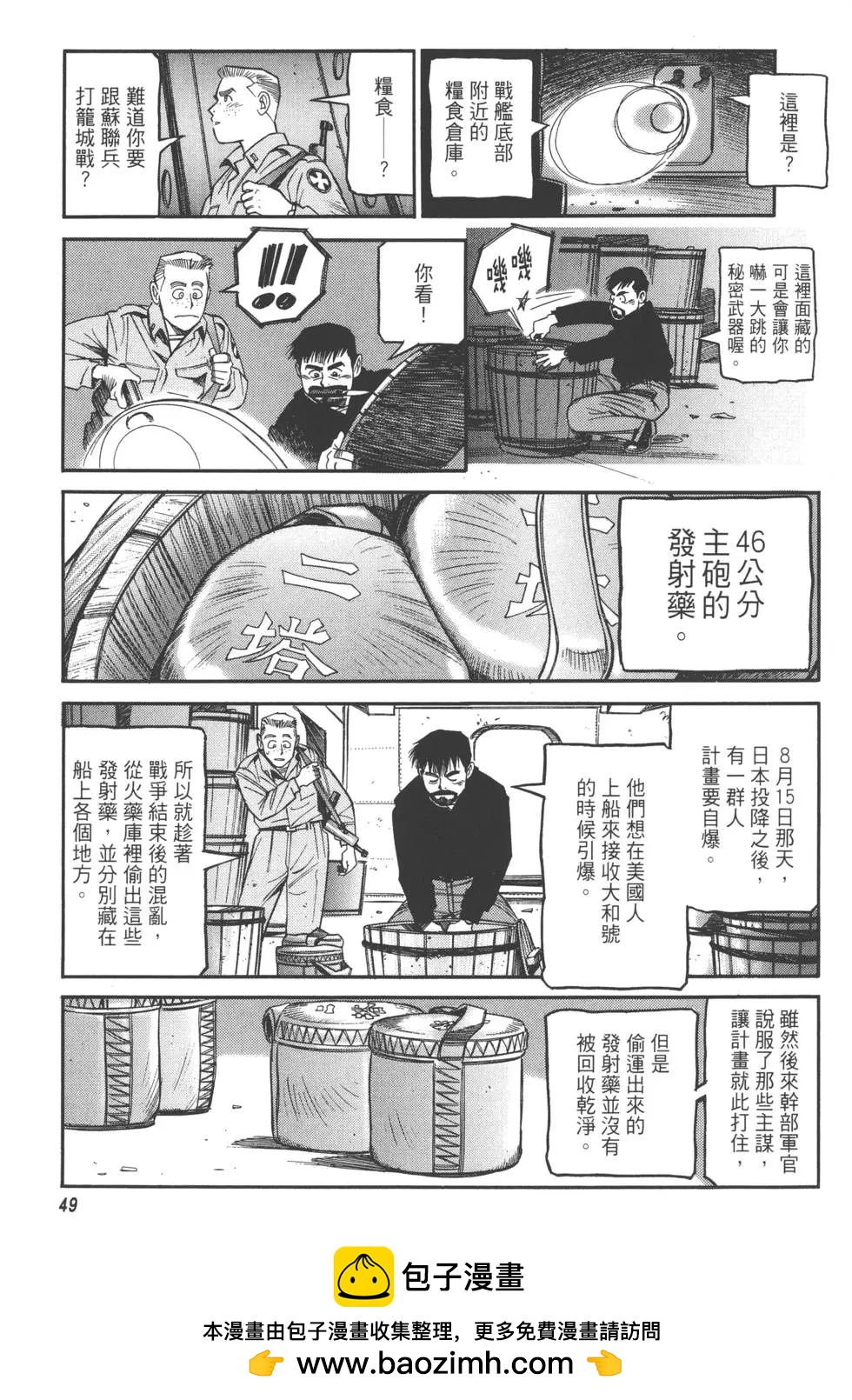 吉原昌宏作品集 - 第01卷 迎擊空域(1/4) - 2