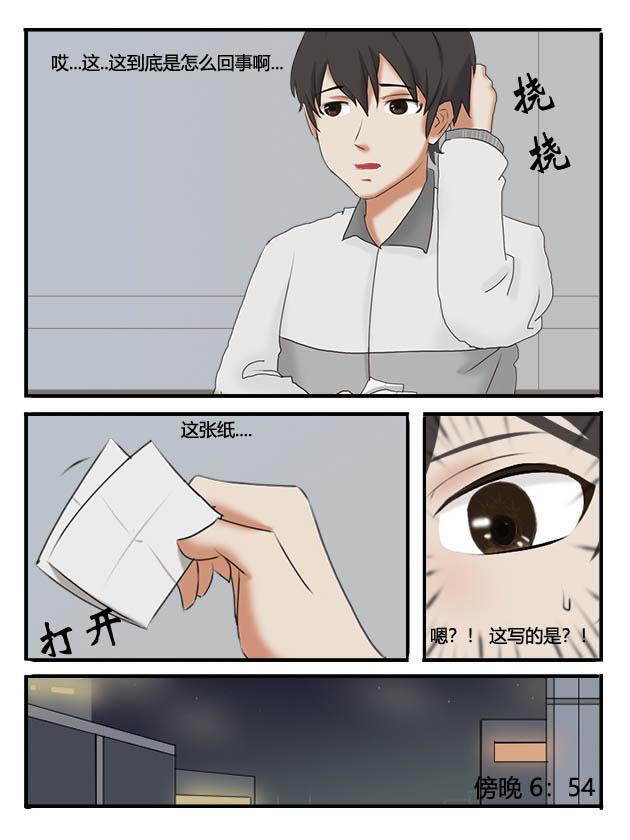 缘起（中）-第1话