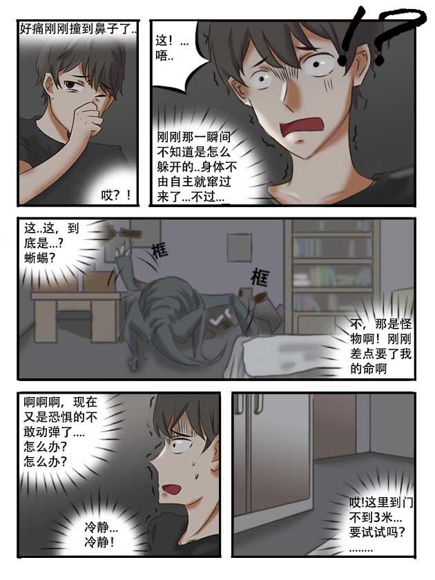 缘起（中）-第1话