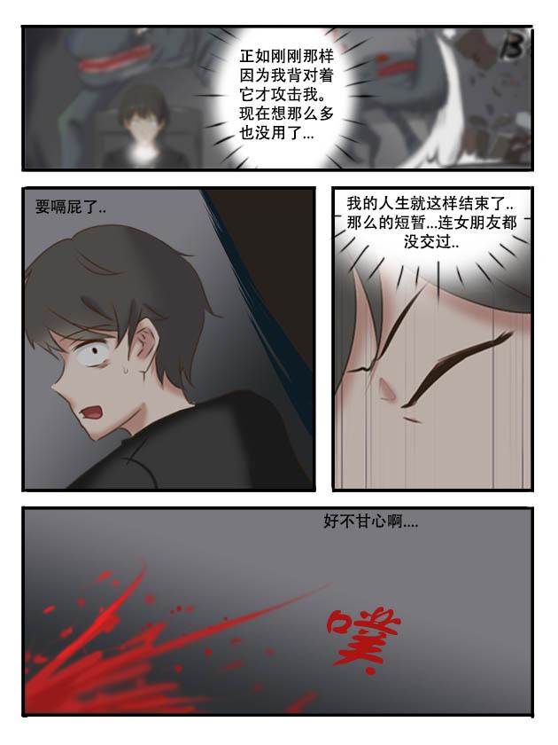 缘起（中）-第1话