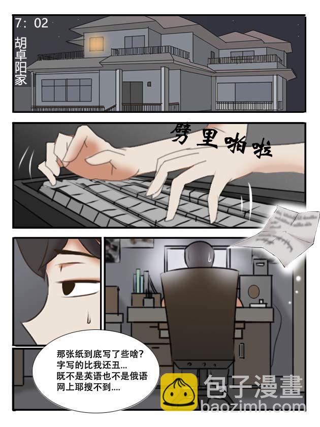 缘起（中）-第1话