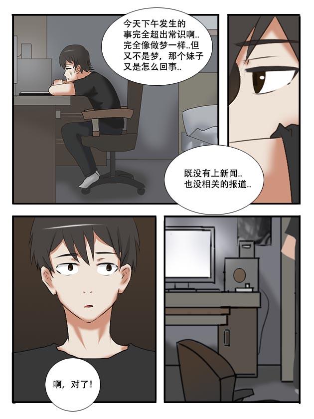 缘起（中）-第1话