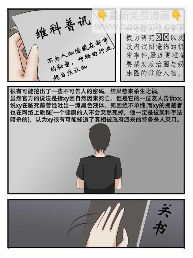 缘起（中）-第1话