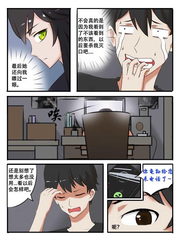 缘起（中）-第1话