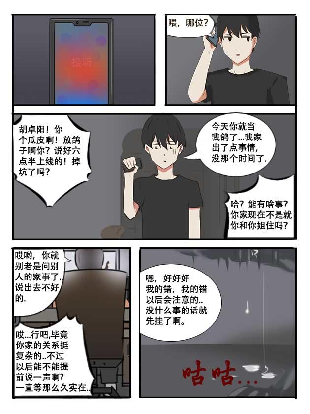 缘起（中）-第1话