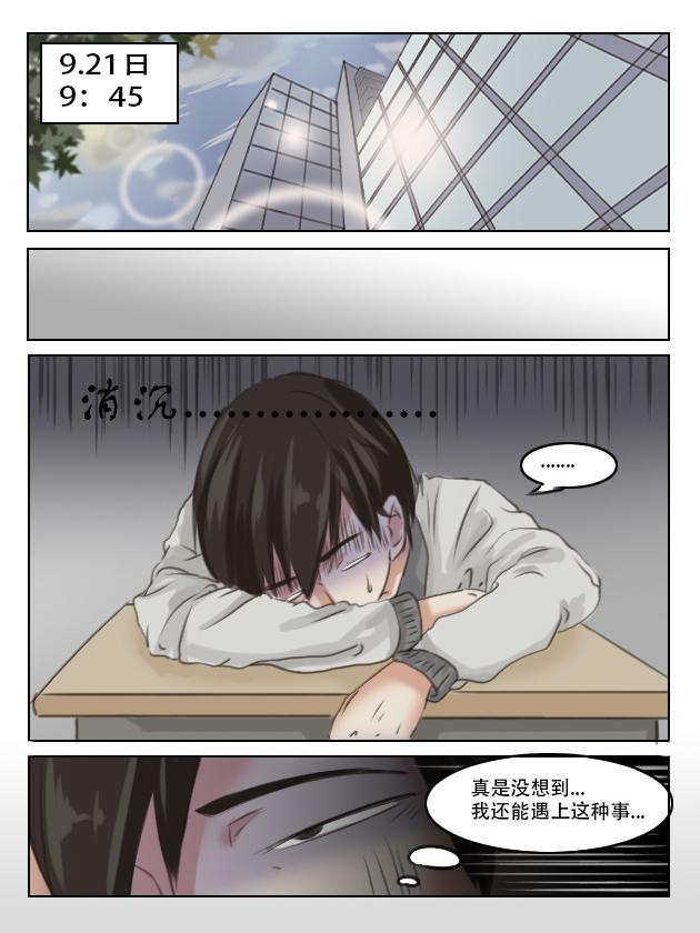 又又又见面了...-第11话