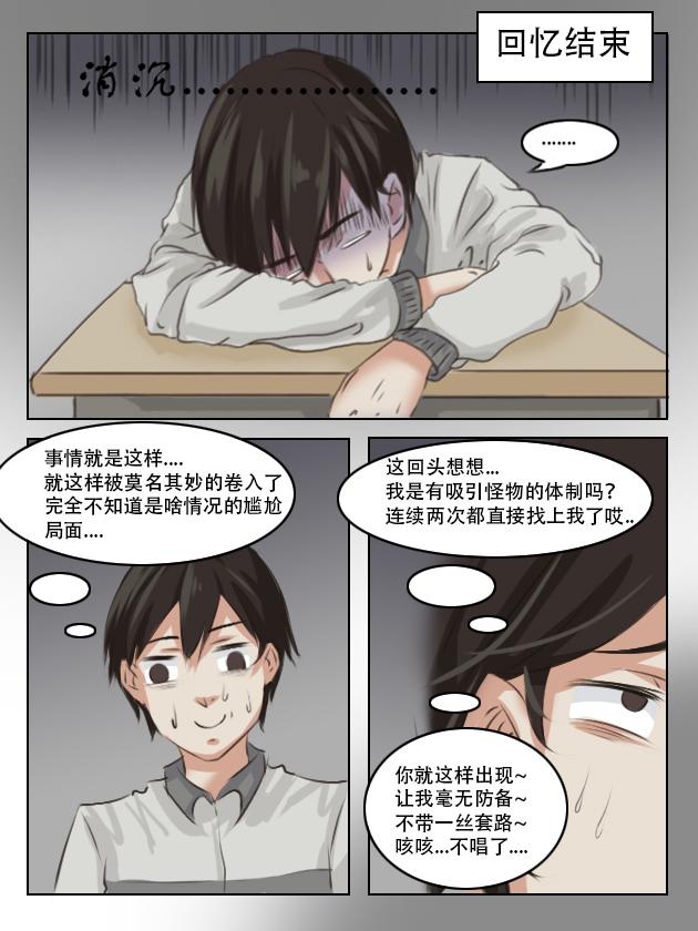 又又又见面了...-第11话