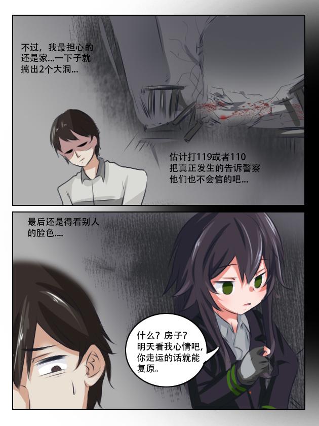 又又又见面了...-第11话