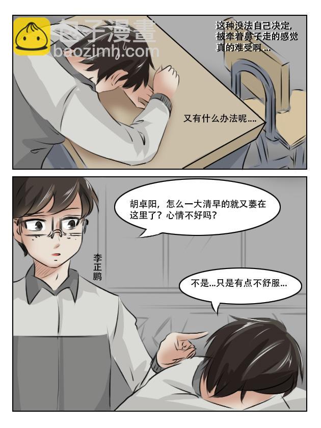 又又又见面了...-第11话