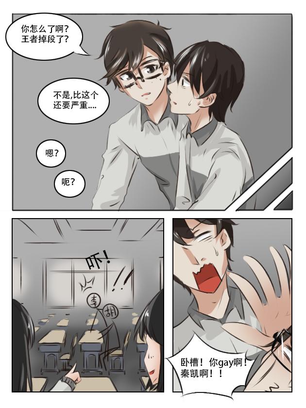 又又又见面了...-第11话