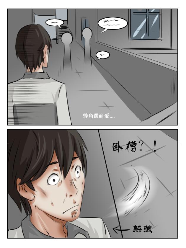 又又又见面了...-第11话