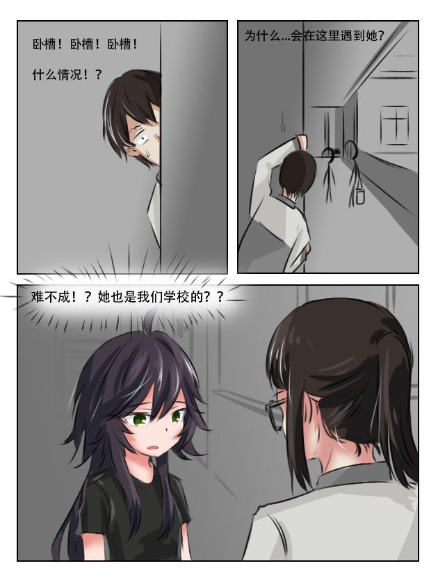 又又又见面了...-第11话