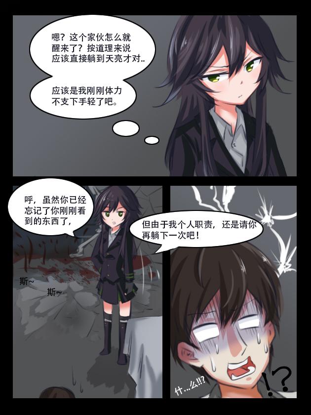 又又又见面了...-第11话