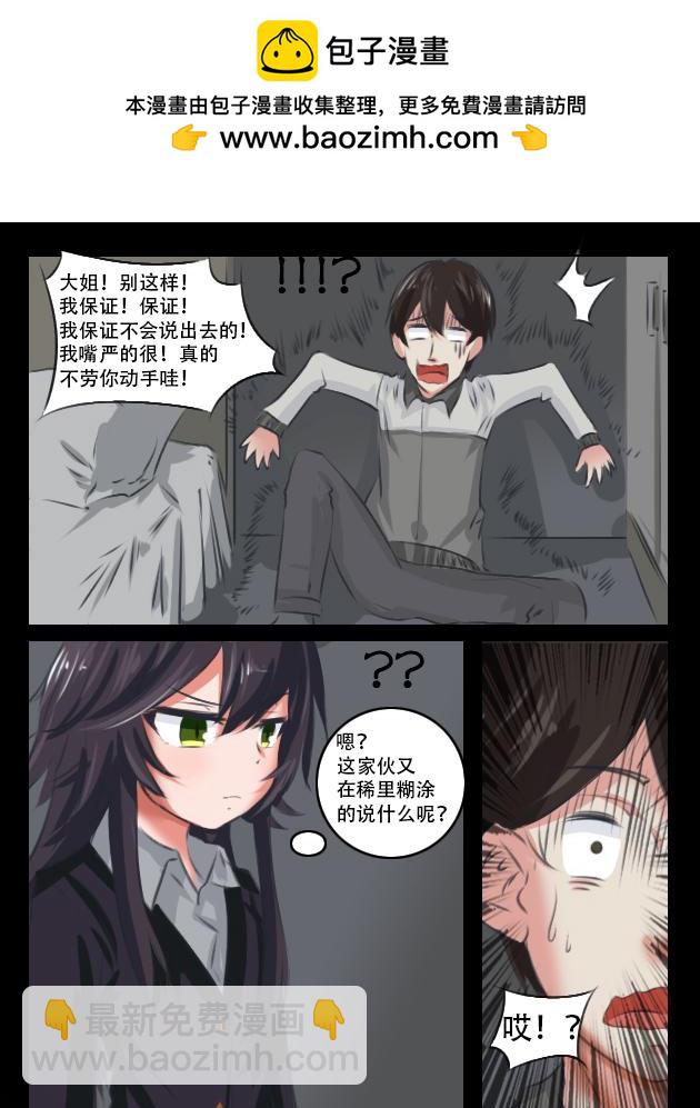 又又又见面了...-第11话