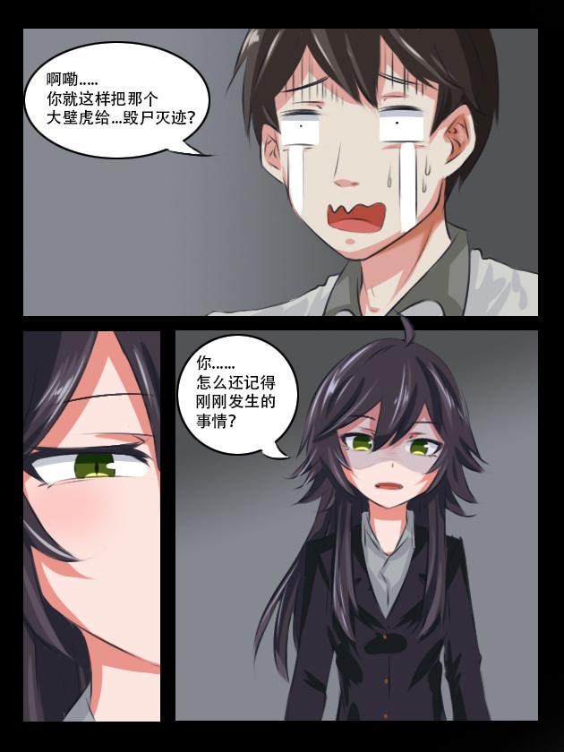 又又又见面了...-第11话