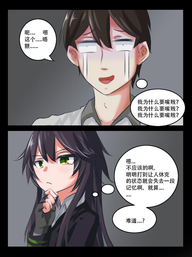 又又又见面了...-第11话