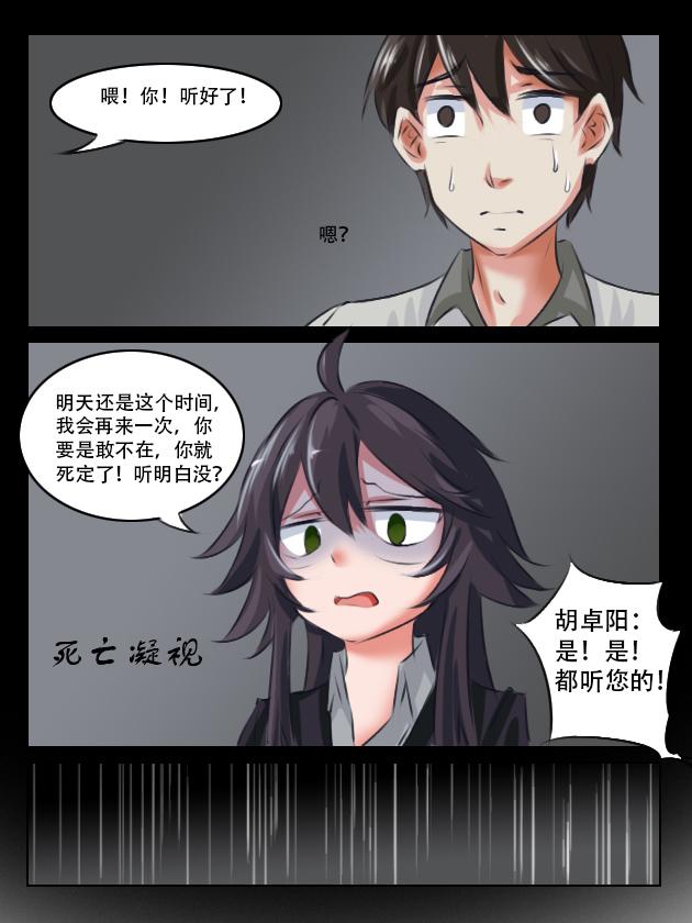 又又又见面了...-第11话