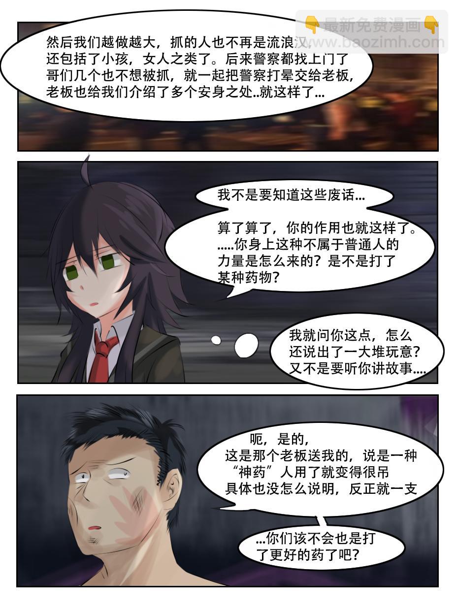 好像忘记什么了-第17话