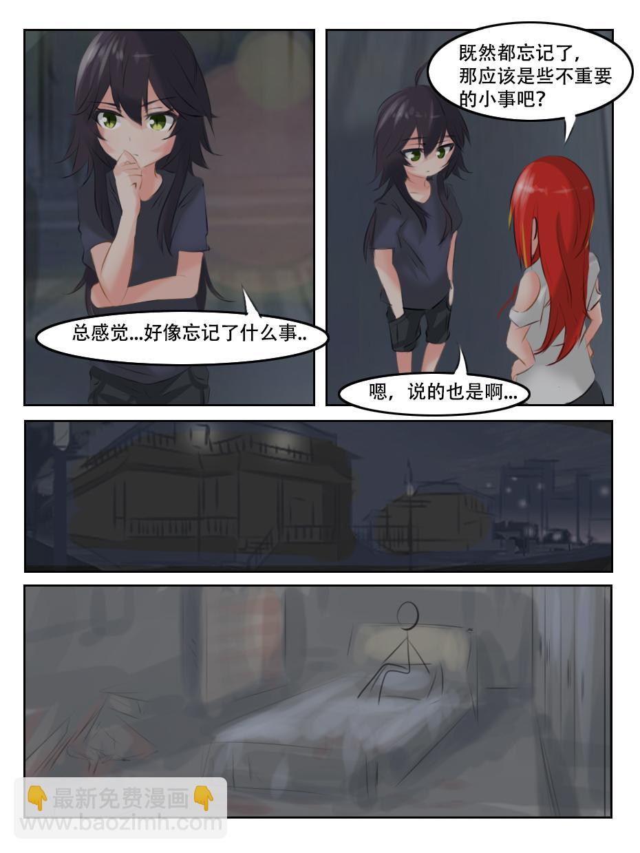 好像忘记什么了-第17话
