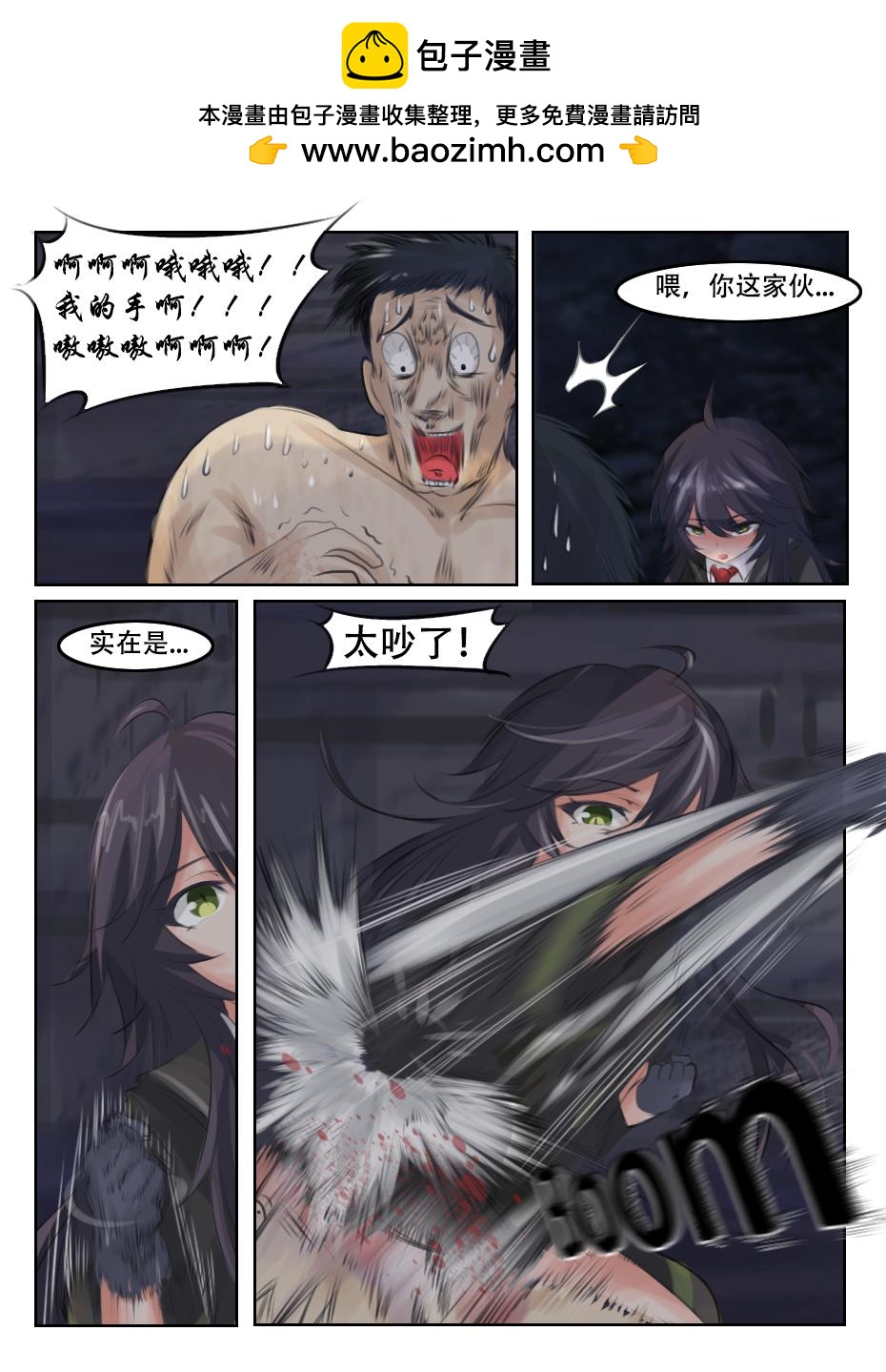 好像忘记什么了-第17话