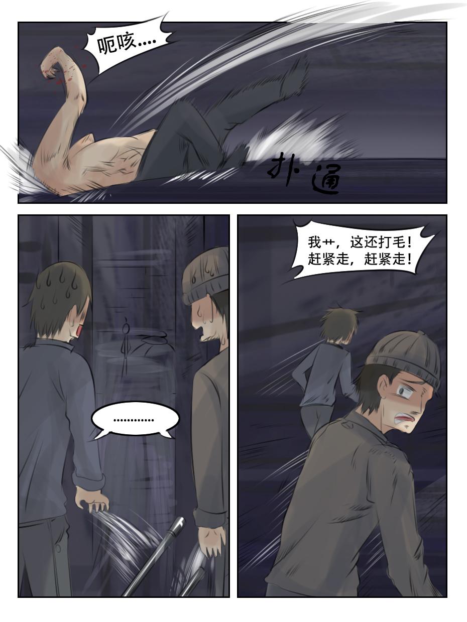 好像忘记什么了-第17话