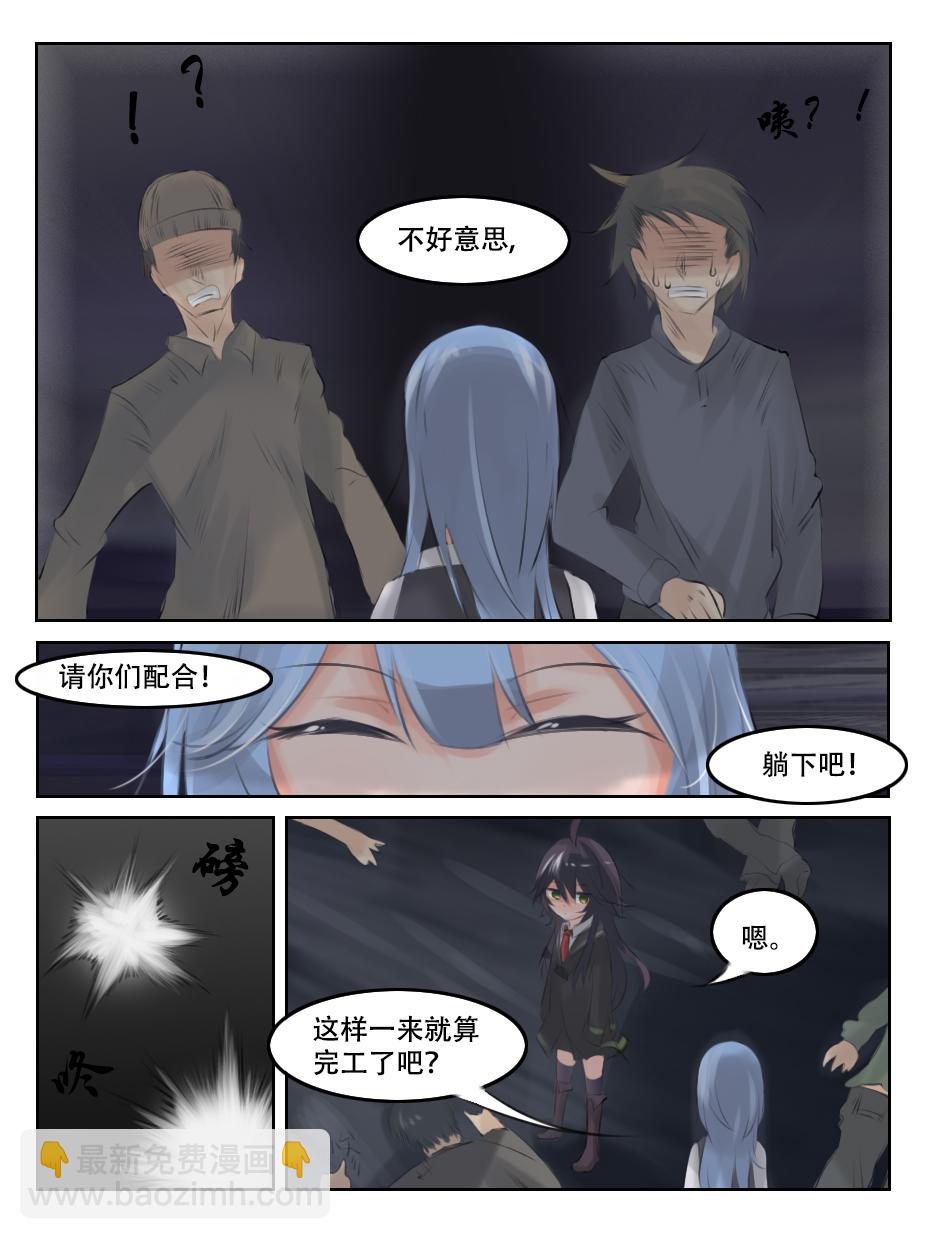 好像忘记什么了-第17话