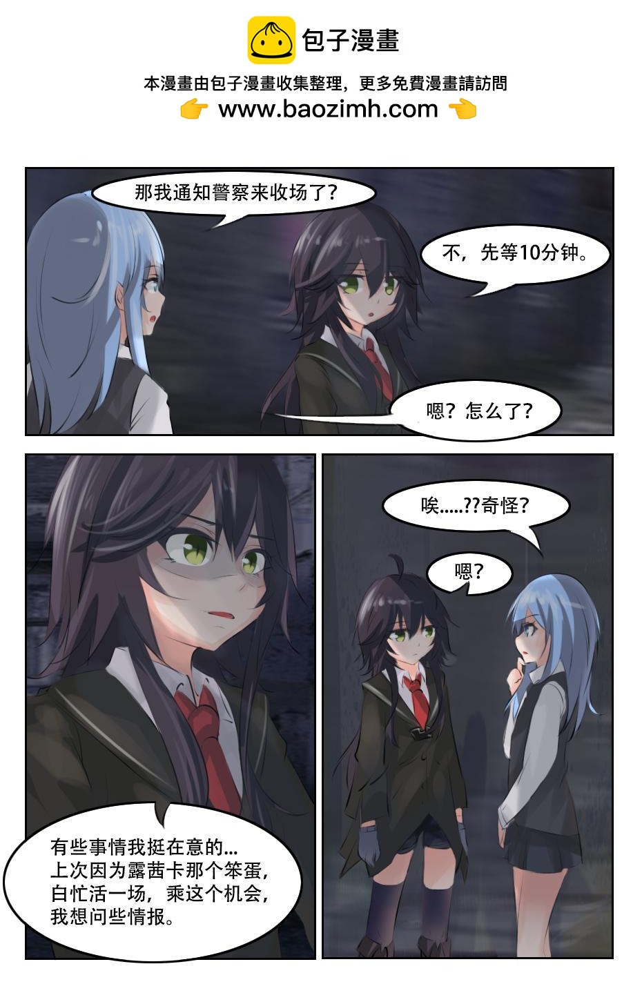 好像忘记什么了-第17话