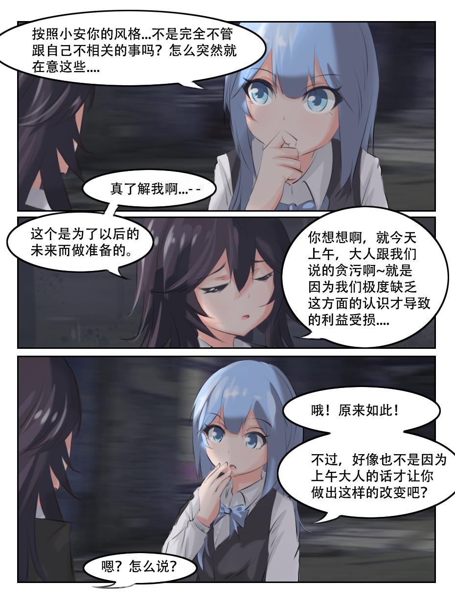 好像忘记什么了-第17话