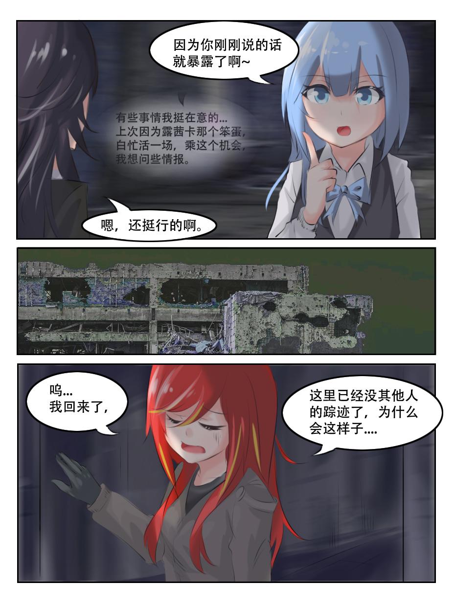 好像忘记什么了-第17话