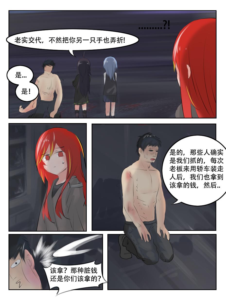 好像忘记什么了-第17话