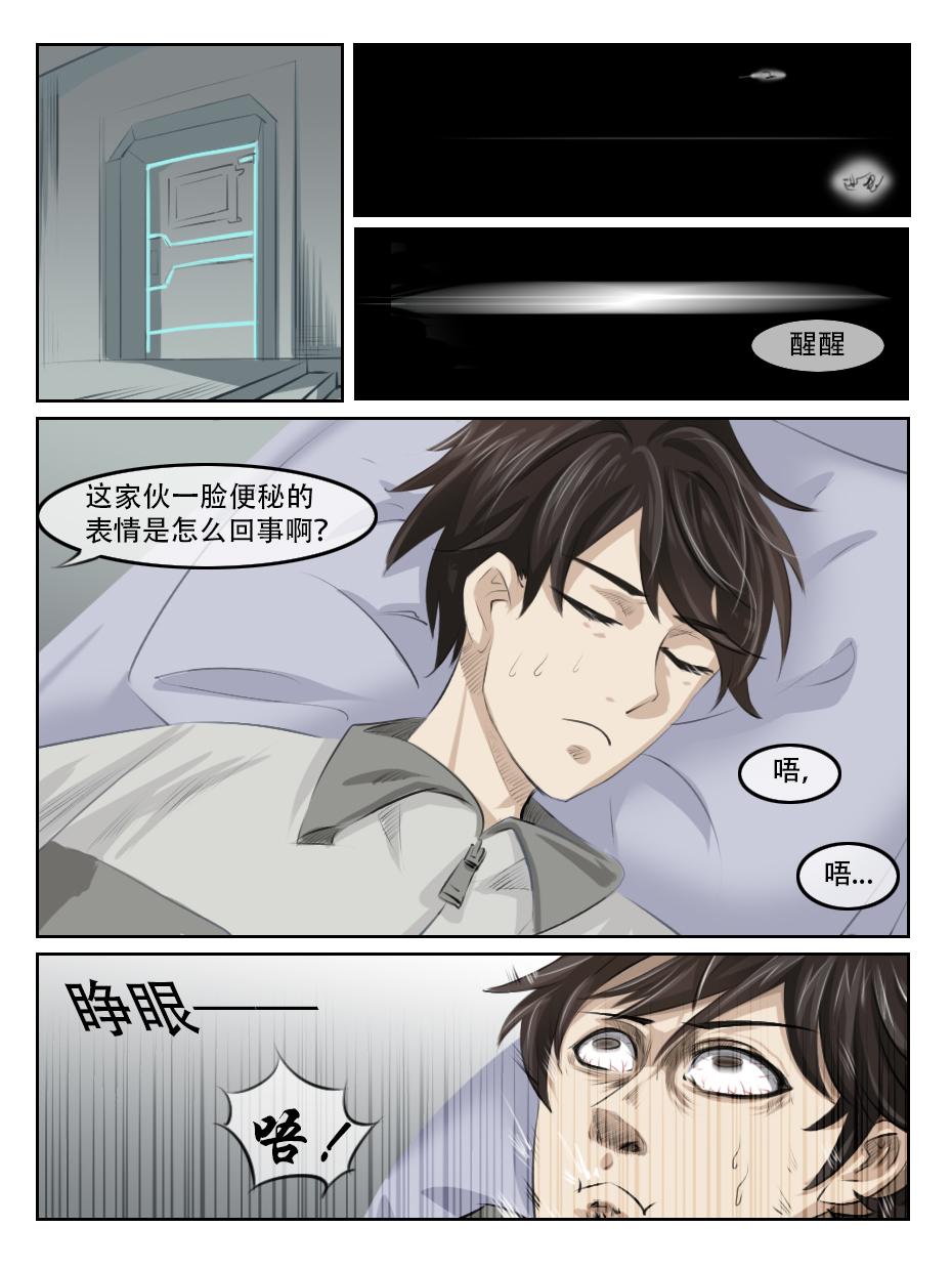 骚年，恭喜你入坑了！-第25话