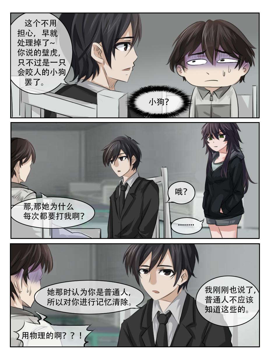 骚年，恭喜你入坑了！-第25话