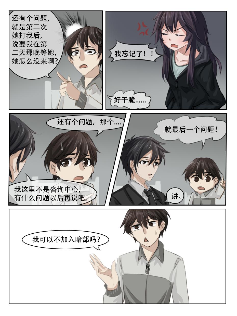 骚年，恭喜你入坑了！-第25话