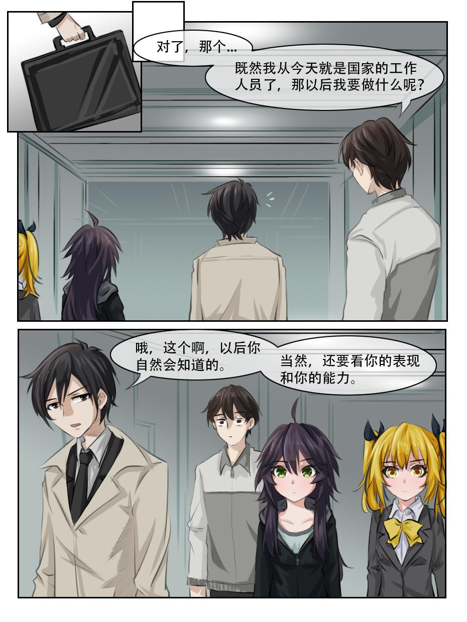 骚年，恭喜你入坑了！-第25话