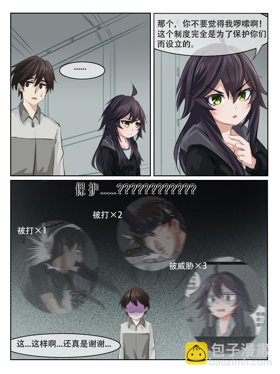 骚年，恭喜你入坑了！-第25话