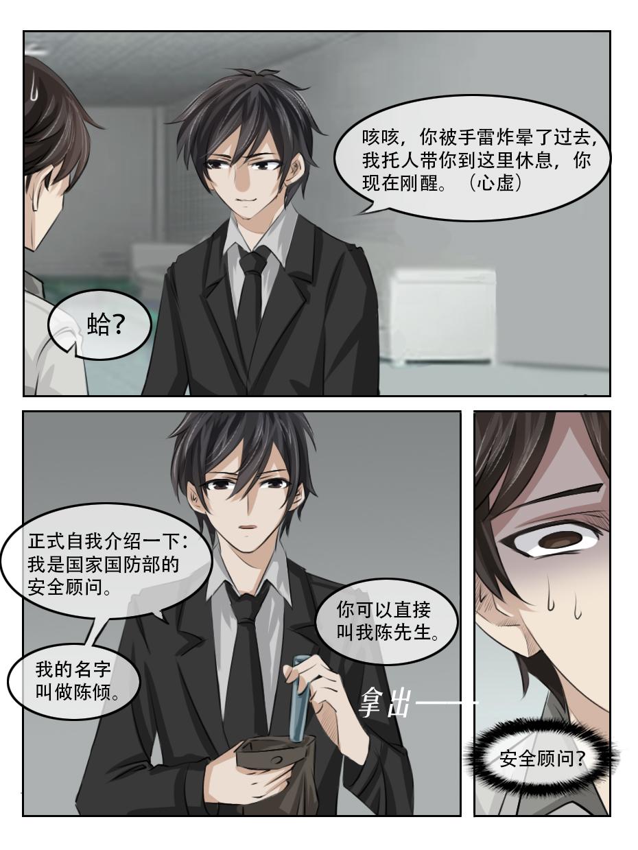 骚年，恭喜你入坑了！-第25话