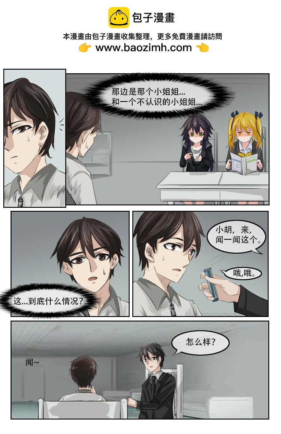 骚年，恭喜你入坑了！-第25话