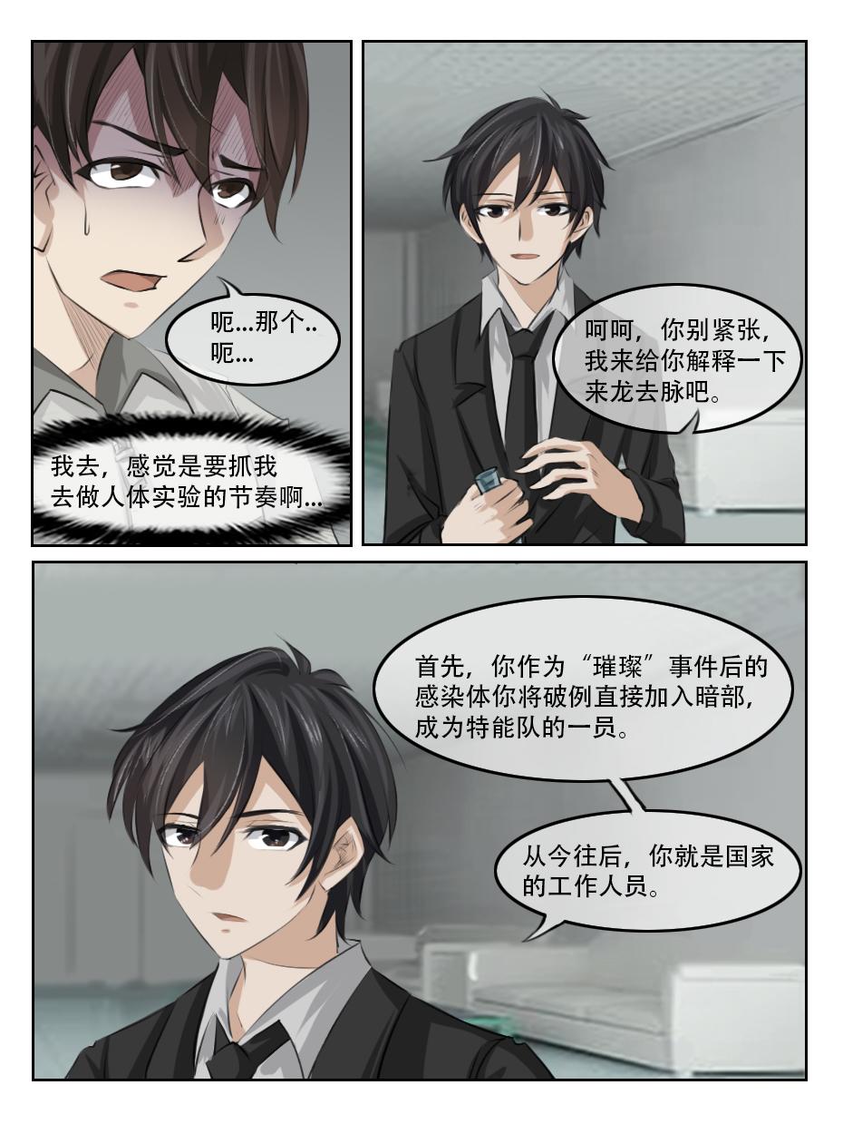 骚年，恭喜你入坑了！-第25话