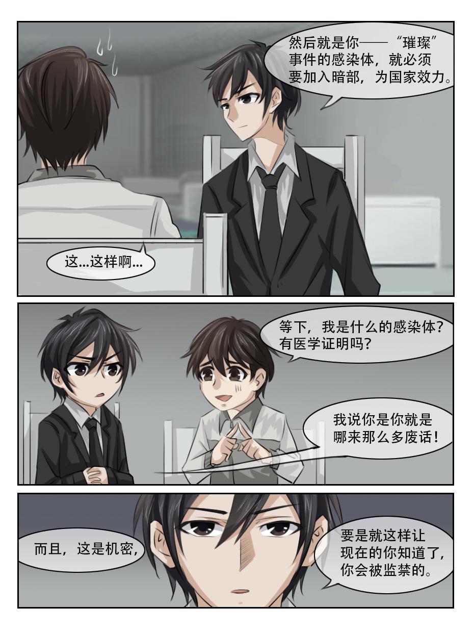 骚年，恭喜你入坑了！-第25话