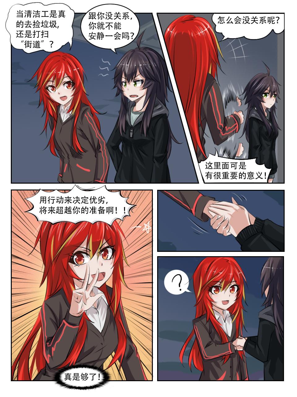 复杂的内情-第27话