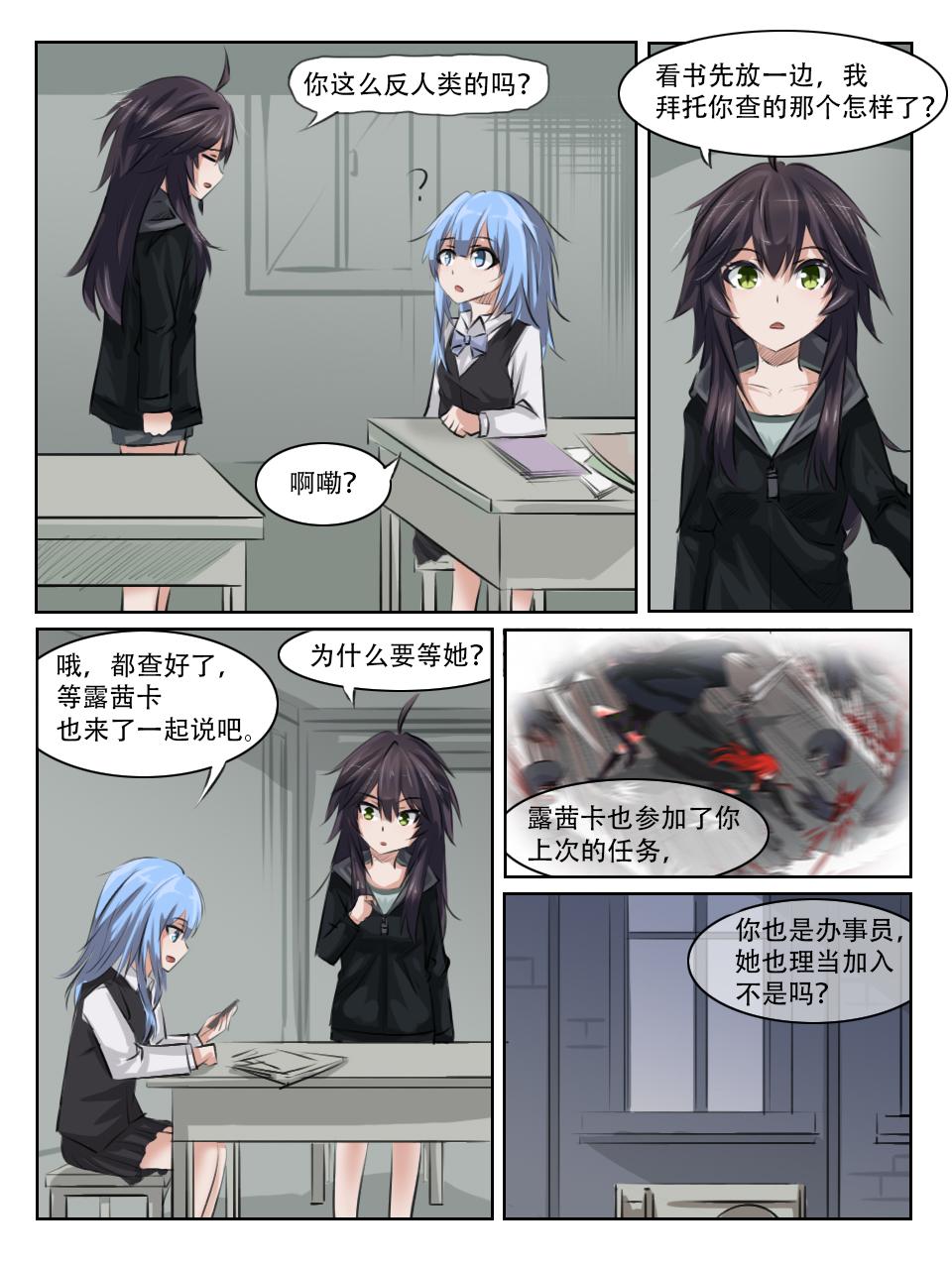 复杂的内情-第27话