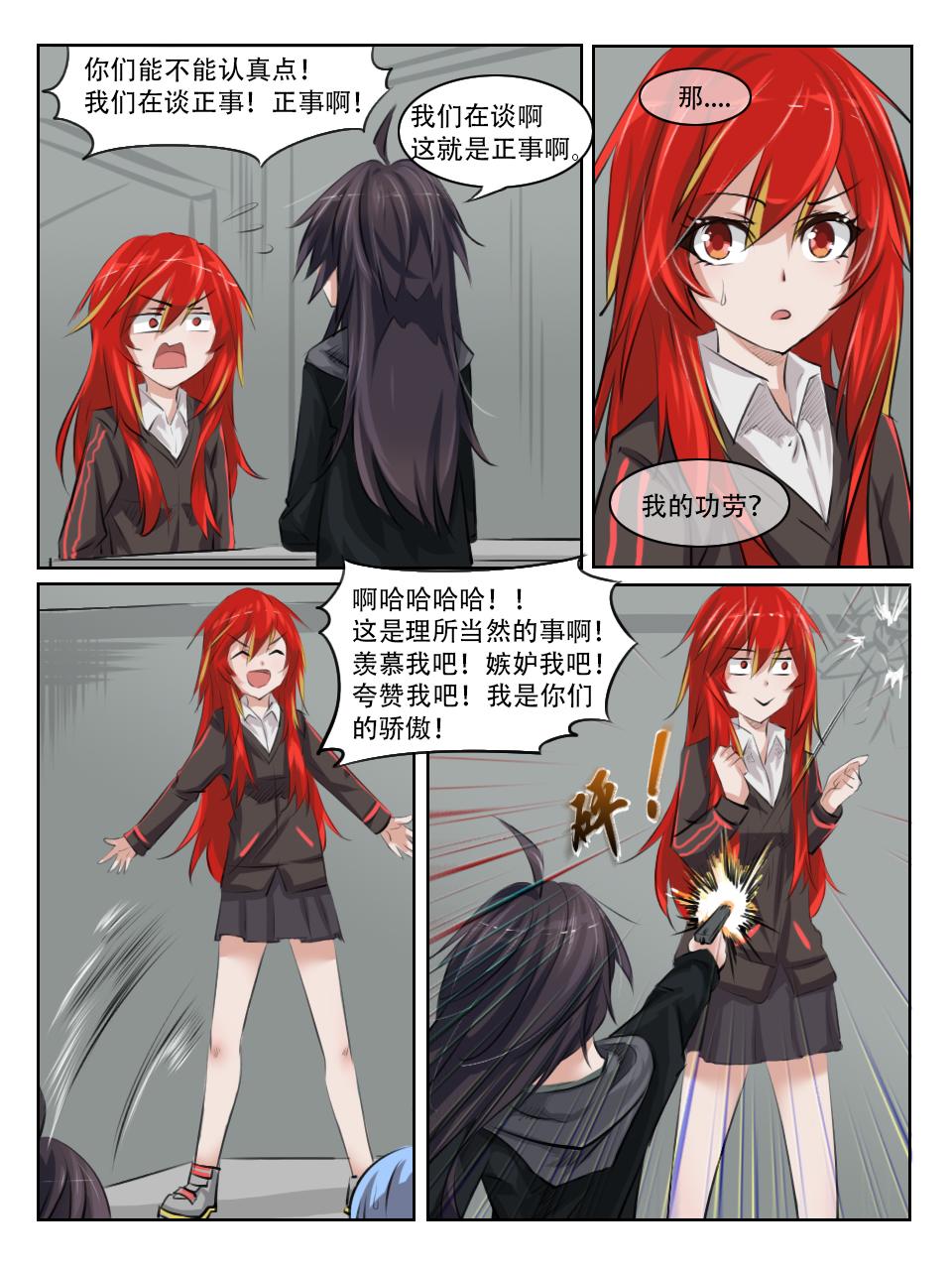 复杂的内情-第27话