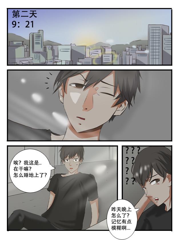 缘起（下）-第3话