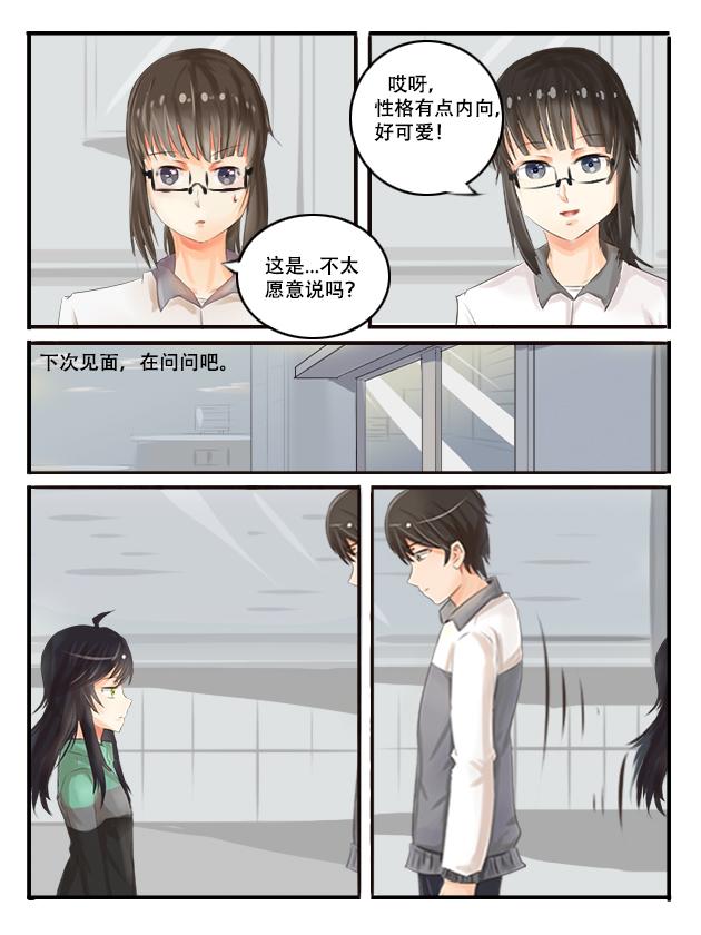 缘起（下）-第3话