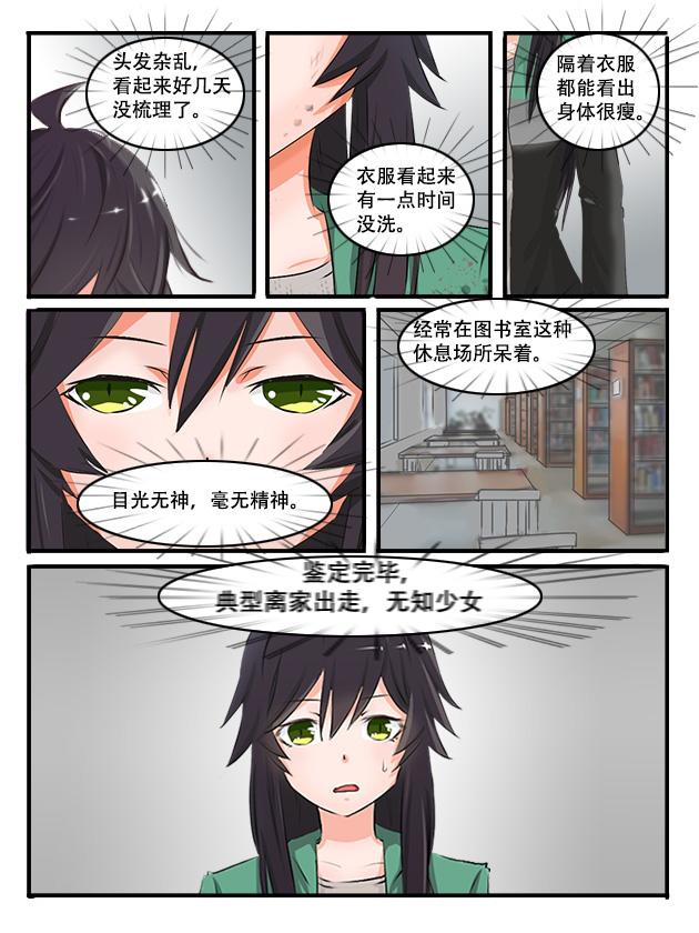 缘起（下）-第3话