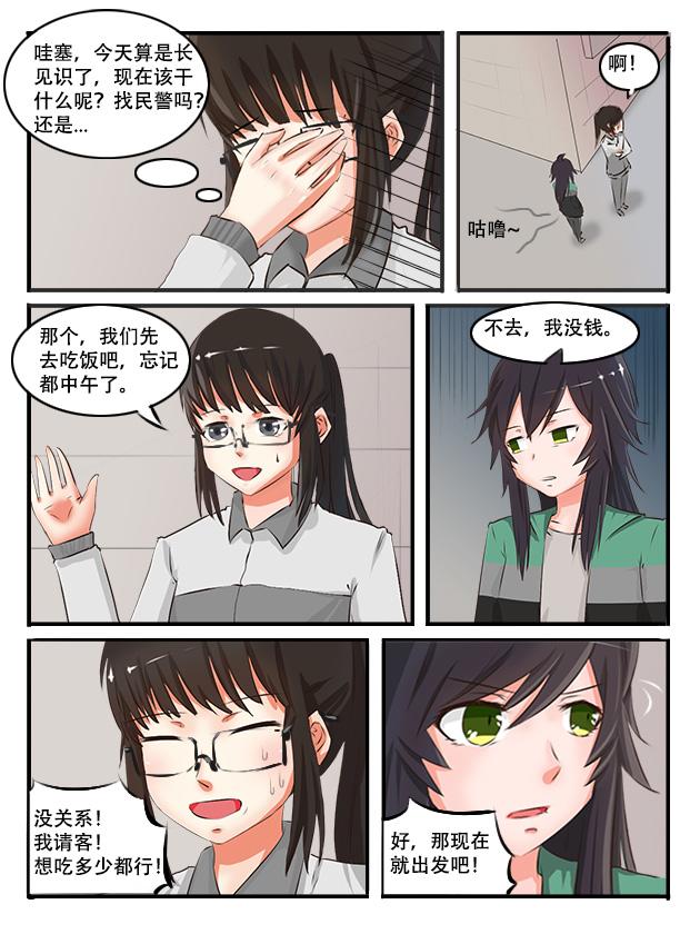 缘起（下）-第3话