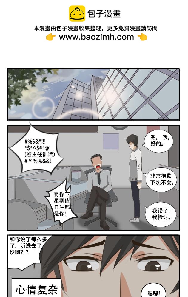 缘起（下）-第3话